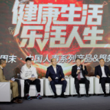 CBA全明星周末·中国人寿系列产品暨服务发布会在青岛举行