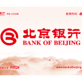 北京银行长沙分行三轮驱动深耕个人贷款业务