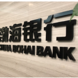 渤海银行副行长赵志宏：敏捷银行的渠道建设 实现从用户到客户的“增长黑客”