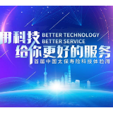 用科技给你更好的服务！中国太保寿险湖南分公司启动科技体验周活动
