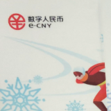 六大国有行推数字人民币钱包 数字货币概念股走强