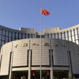 央行：坚持“房住不炒”定位 加大住房租赁金融支持力度