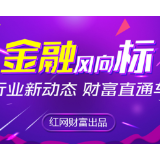 金融风向标㊴丨平台频现关停潮，网络互助的未来在哪里？