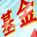 2月份114只基金分红环同比均下降