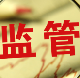 银行业保险业如何服务新发展格局？听监管官员和机构“掌门人”怎么说