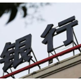 2020年银行业处置不良资产超3万亿元