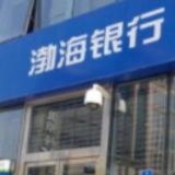 2020年普益标准·银行理财能力排名发布 渤海银行收益能力蝉联首位