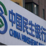 民生银行荣获两项金融领域企业标准“领跑者”称号