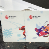 数字人民币试点再扩容！央行“官宣”新增长沙等六地试点 