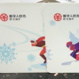 央行副行长：推广数字人民币尚无具体时间表