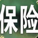 不及预期！五大上市险企一季度保费收入9731亿元 