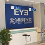 武汉爱尔眼科再发声：呼吁第三方鉴定 依法解决医疗纠纷