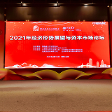 中信银行长沙分行推出“百亿伙伴”计划 力争三年实现湘股100亿融资额