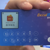 数字人民币，未来的路怎么走？