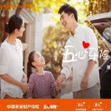 平安产险湖南分公司成立“暖心理赔”专项服务小组 见证暖心瞬间 