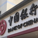加强防范电信网络诈骗 中国银行长沙开福支行举行老年人公益讲座
