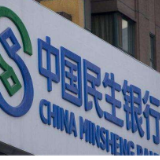 聚焦“碳达峰-碳中和”目标 民生银行举办绿色金融产品发布会