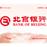 累计发卡量突破18万张  北京银行长沙分行专注信用卡品质经营