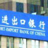 进出口银行湖南省分行组织参观脱贫攻坚成就展