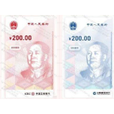 数字人民币多个“玩法”齐亮相 在线离线场景全覆盖