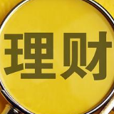 理财公司存续产品规模7.61万亿 银行理财转型发展空间大