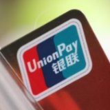 银联助力消费者惠享“五一” 吃喝玩乐可享折扣、满减等多重优惠