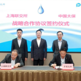 中国太保：发力“碳中和” 加速发展绿色金融