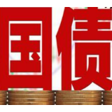 注意了！2021首批储蓄国债（电子式）即将开抢