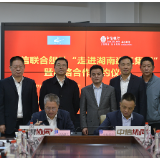 “中信联合舰队”与湖南建工集团有限公司签署战略合作协议