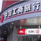 3130.12亿元！工行第六次问鼎中国企业品牌价值榜首