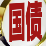储蓄国债5月10日起销售 首次试水“掌上购”