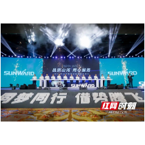 视频丨“爆品”出击！山河智能客户交流会签约超8亿元
