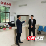 广发银行长沙分行调研邵阳乡村振兴工作