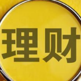 金融风向标㊸｜明确18条“红线” 25万亿元理财市场迎新规