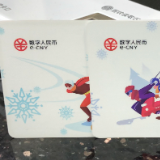 数字人民币研发新成果 在飞机上可无网离线支付