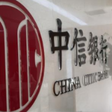 中信银行岳阳分行与湖南汨之源实业集团有限公司开展党建联建共建