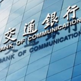 交通银行落地上海首批两笔“新农直通贷”业务