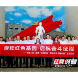 中国人寿（集团）在湘机构开展“党史共学 党建共建”主题活动