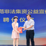三湘都市报丨湖南14个市州集体行动，对非法集资说不