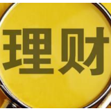 银行理财再出新规 现金管理类产品待整改