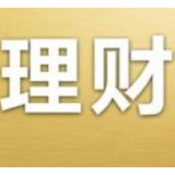 7万亿现金管理类理财产品迎新规 收益率或将下行