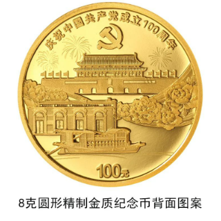 湖南迎来421万枚庆祝建党100周年双色纪念币！6家银行可预约