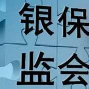 银保监会：指导银行保险机构做好全面推进乡村振兴金融服务工作