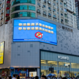 红网千屏联播｜2021年湖南省防范非法集资宣传月暨集中宣传日活动