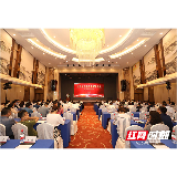 发挥“三高四新”战略实施主力军作用 湖南上市公司高质量发展论坛举行