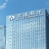 交通银行发布“交银养老”金融战略行动计划20条