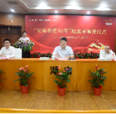 工商银行湖南分行举办 “光荣在党50年”纪念章颁发仪式