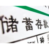 银行年中揽储“熄火” 存款利率不升反降