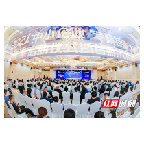 为企业发展赋能提效 长株潭中小企业“专精特新”大讲堂正式启动