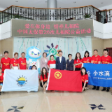 中国太保连续第26年开展儿童福利院公益活动